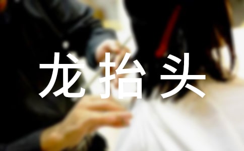 ���¶���̧ͷ��ܽ�