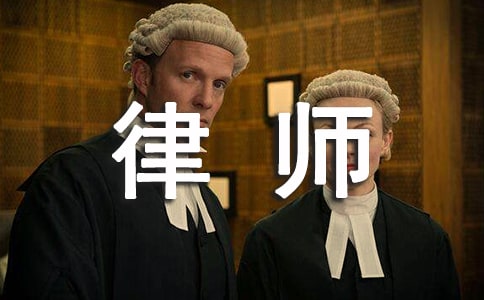 律师委托合同精选15篇