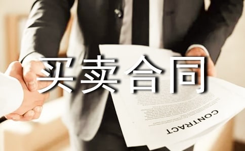 车位买卖合同通用15篇