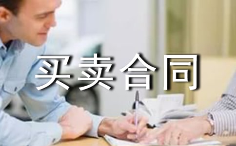 杭州二手房屋买卖合同书