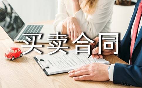 二手房买卖合同【优秀13篇】