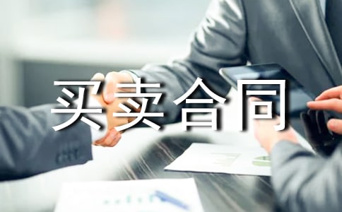 ��ҵƷ������ͬ��