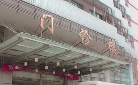 ҽԺ���ﲿ�����ܽ�