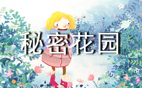 �����ܻ�԰�������(ͨ��15ƪ)