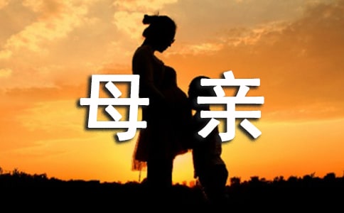 ���ҵ�ĸ�ס� �̰���ѧ���(�˽̰���꼶�²�)