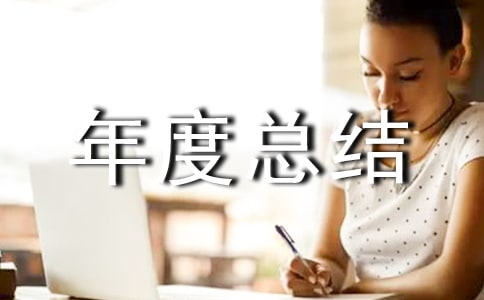 -������Ŀ����ܽ᷶��