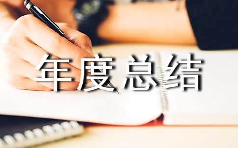 2023��������ܽ᷶��ģ��