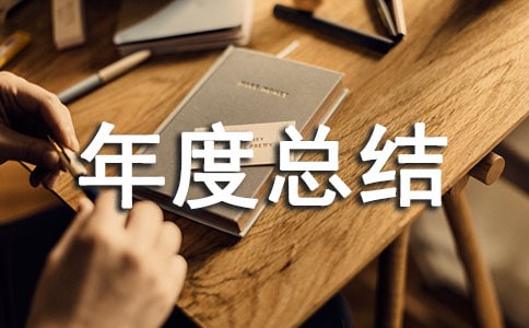 ����ʦ��������ܽ�