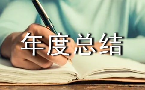 ������Ա����ܽ�