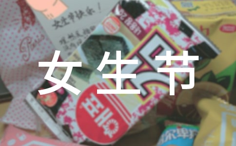 ����Ů���ڻ�ܽ�