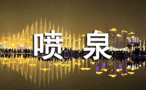 С�������ѧ�̰���С��Ȫ��