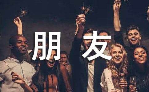 她是我的朋友教学反思15篇