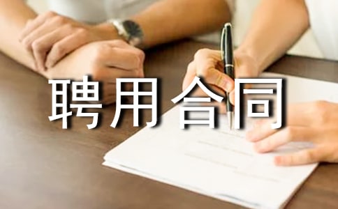 Ƹ�ú�ͬ��ƪ