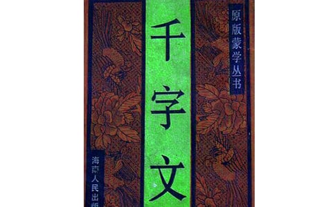 ��ǧ���ġ�����ʼ����·���