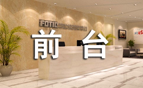 ǰ̨ת���ܽ�