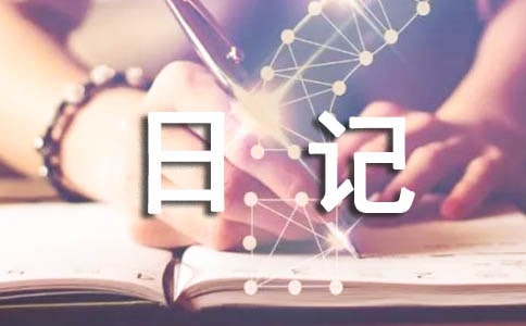 白菜生长观察日记