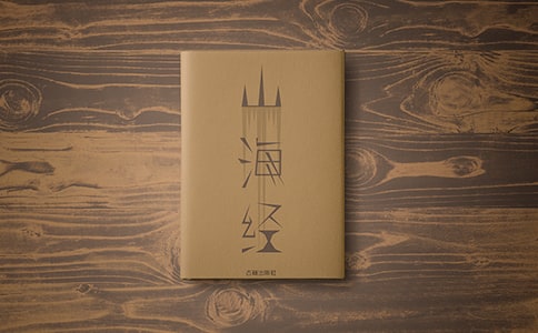 ���꼶�����²ᣨ2016���̰��������롶ɽ������