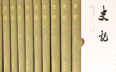 《〈史记〉选读》教学设计总表:司马迁其人其事、《史记》的体例、《史记》的史家传统、《史记》的理想人格、《史记》的人物刻画艺术 教案教学设计