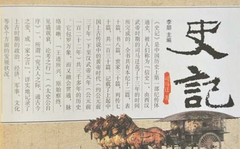 史记选读;(苏教版高二选修教案设计)