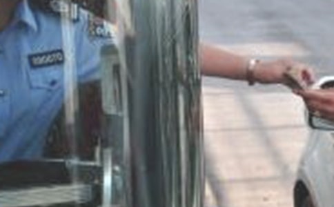 ���ٹ�·�շ�Ա�����ĵ����