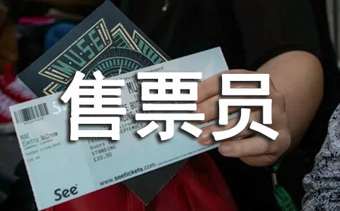 ������ƱԱ���˹����ܽ�