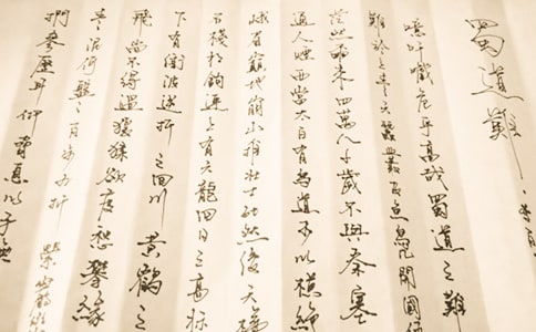 《蜀道难》教案(人教版高一必修教案设计)