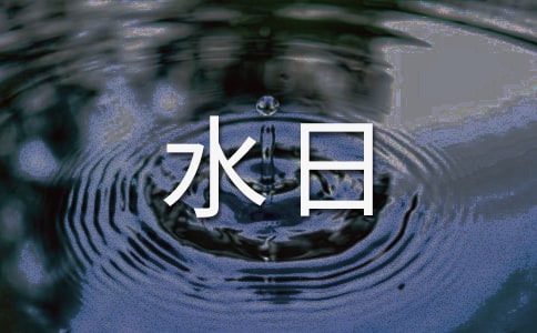 ����ˮ�������ܽ�