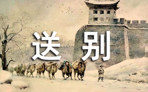 《长亭送别》续写(网友来稿)