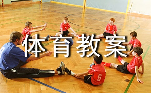 大班体育教案:好玩的纸球