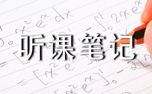 《那树》听课笔记