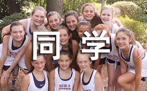 ���Ƽ�����ǡͬѧ���꡷�����7ƪ