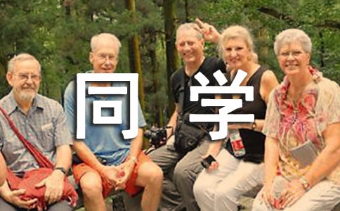 ���������ҵ�ͬѧСѧ����