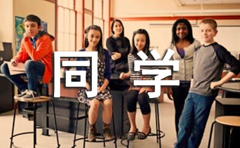 ���꼶�ҵ�ͬѧ����