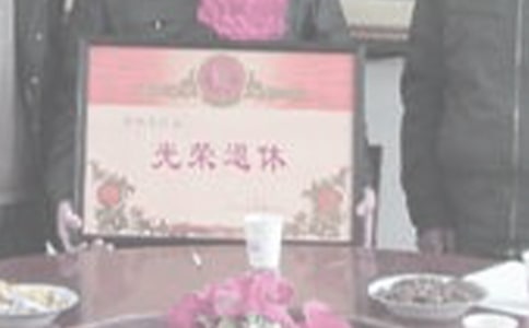 离退休干部慰问信