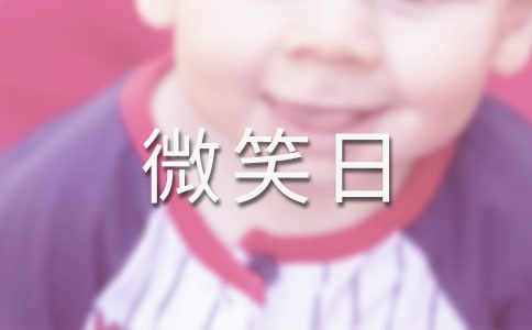 ����΢Ц�ջ�߻��ܽ�