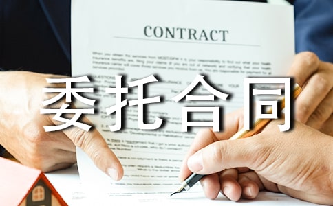 �ݳ���Ŀί�к�ͬ