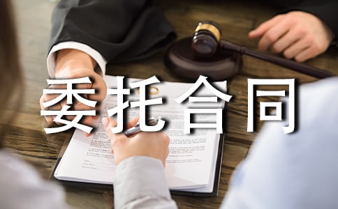 �������氲װ��Ŀί�к�ͬ