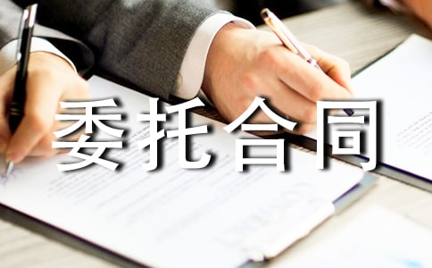 ���ϴ���ί�к�ͬ11ƪ