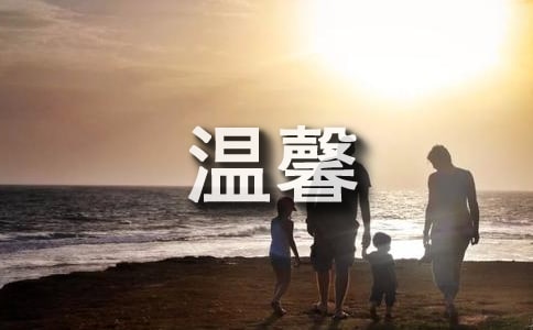 温馨的设计 (九年级作文指导)