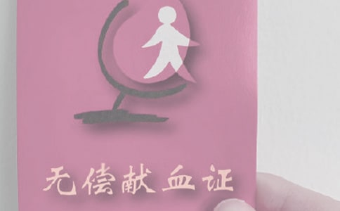 无偿献血倡议书模板汇编六篇