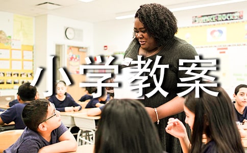 ��ʶ�����Сѧ�̰�