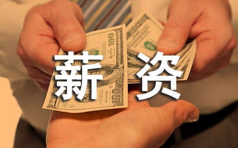 劳动合同补充协议薪资调整劳动合同补充协议