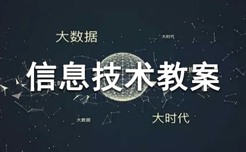 ��Сѧ��Ϣ�����̰�