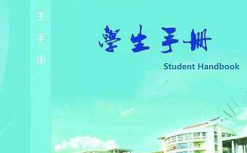 ��ѧ���ֲᡷ�ĵ����