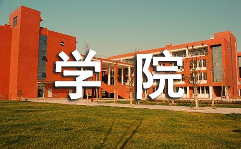 学院商铺租赁合同