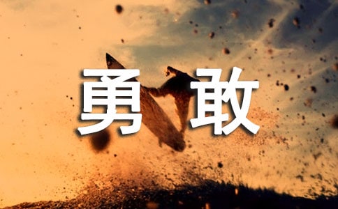 《勇敢的心》观后感