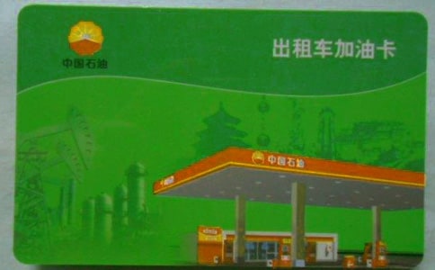 办理加油卡介绍信(15篇)