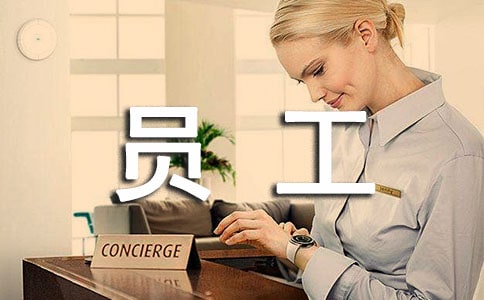 [�Ƽ�]Ա��������ת�������ܽ�