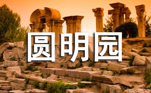 ��Բ��԰��ַ�� �̰���ѧ���(�ս̰��һ����һ)