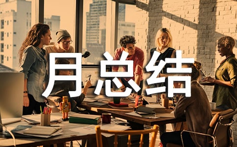 С����ҵ���ܽ�